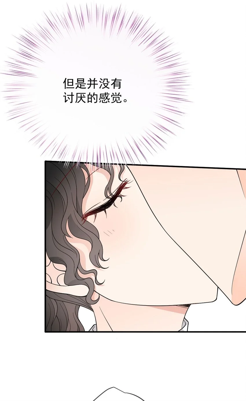第25话 她是解药 第20页