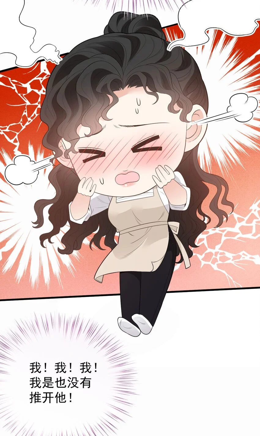 第25话 她是解药 第25页