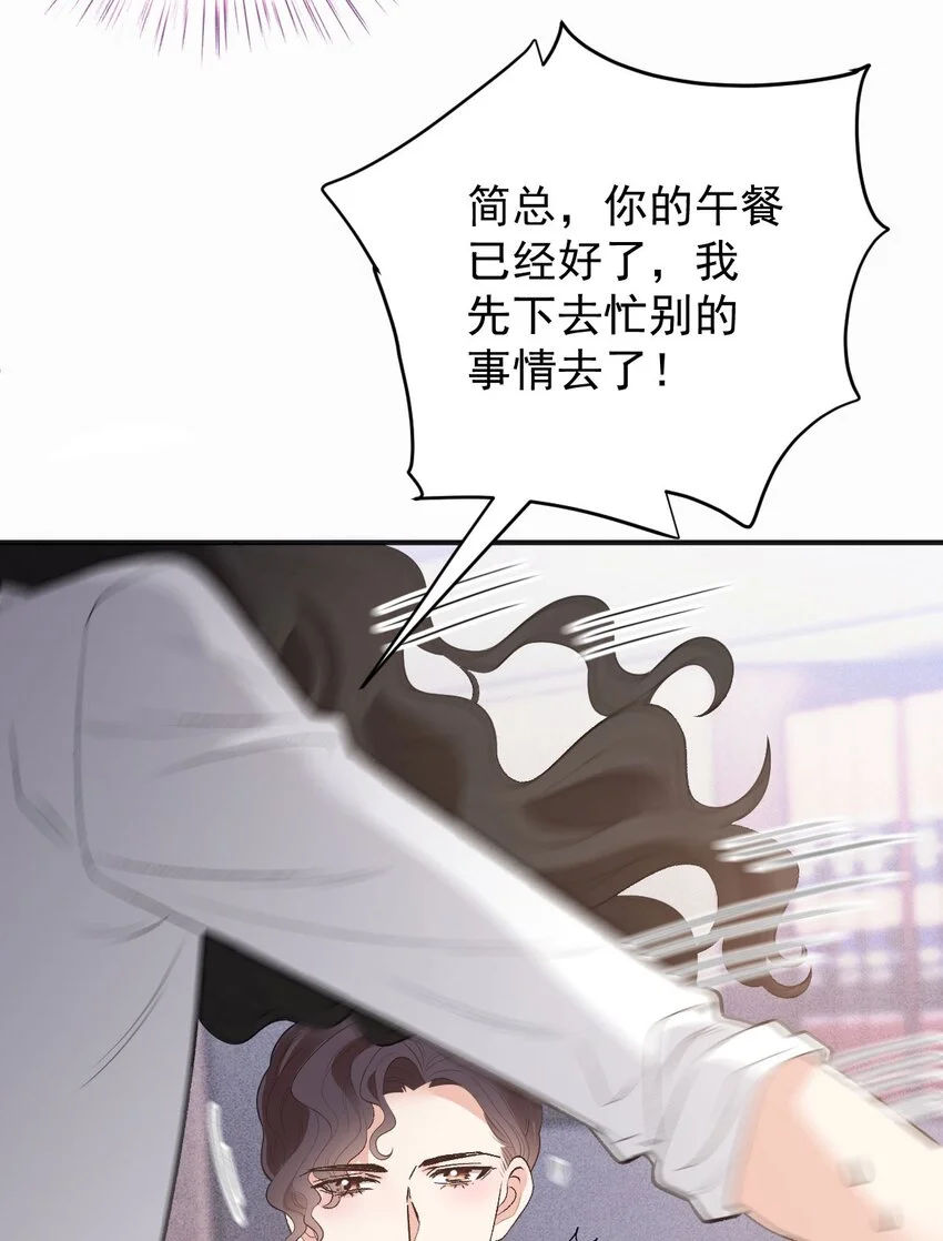 第25话 她是解药 第26页