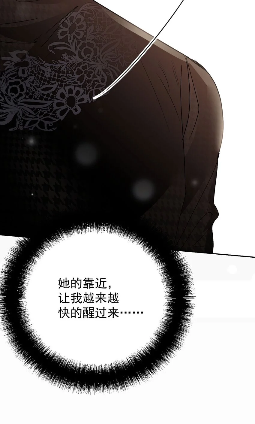 第25话 她是解药 第30页