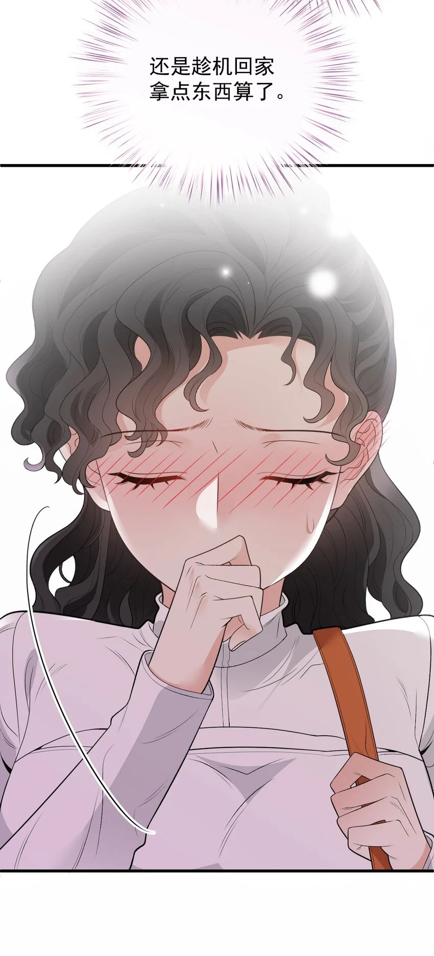 第25话 她是解药 第37页