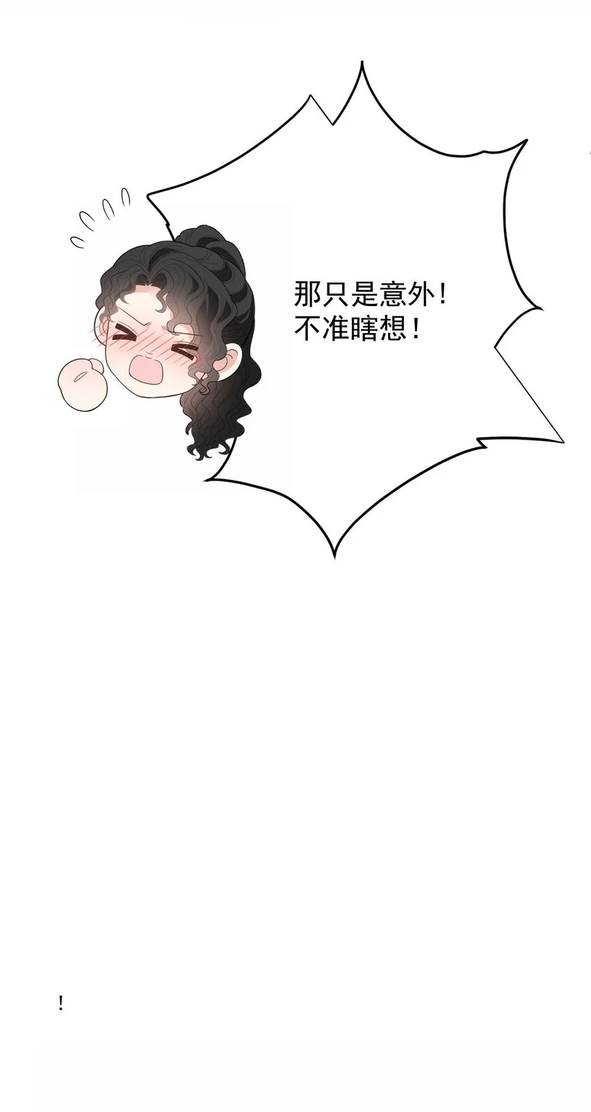 第25话 她是解药 第38页