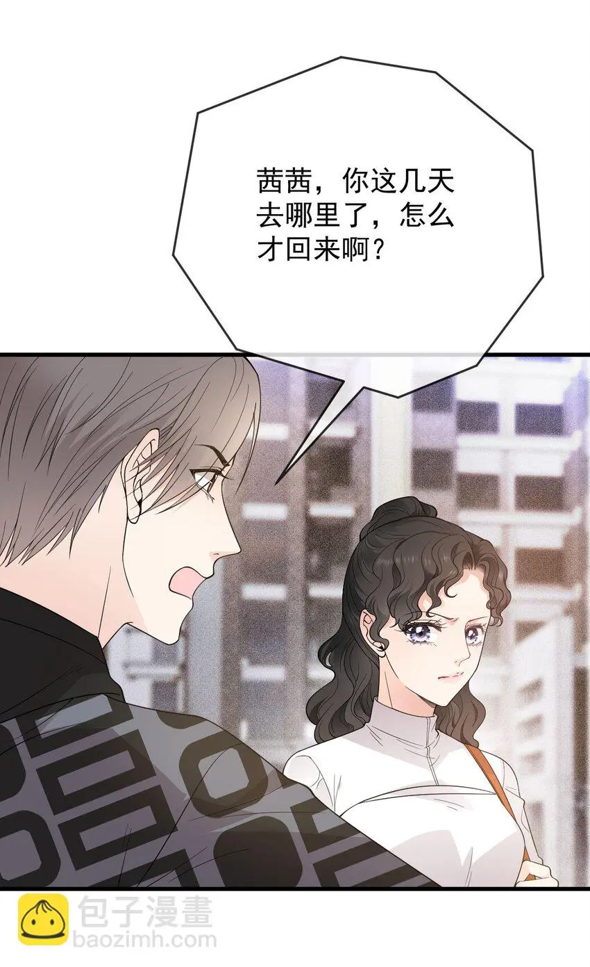 第25话 她是解药 第44页