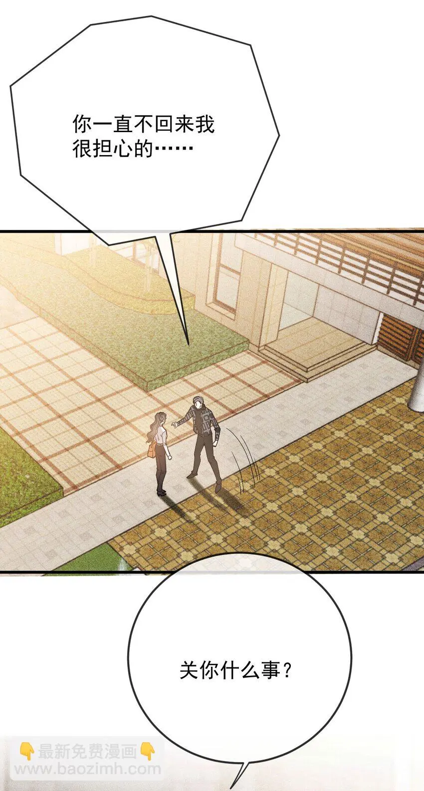第25话 她是解药 第45页