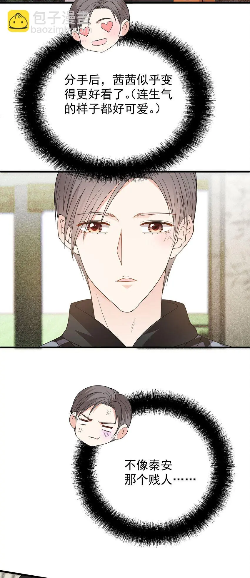 第25话 她是解药 第47页