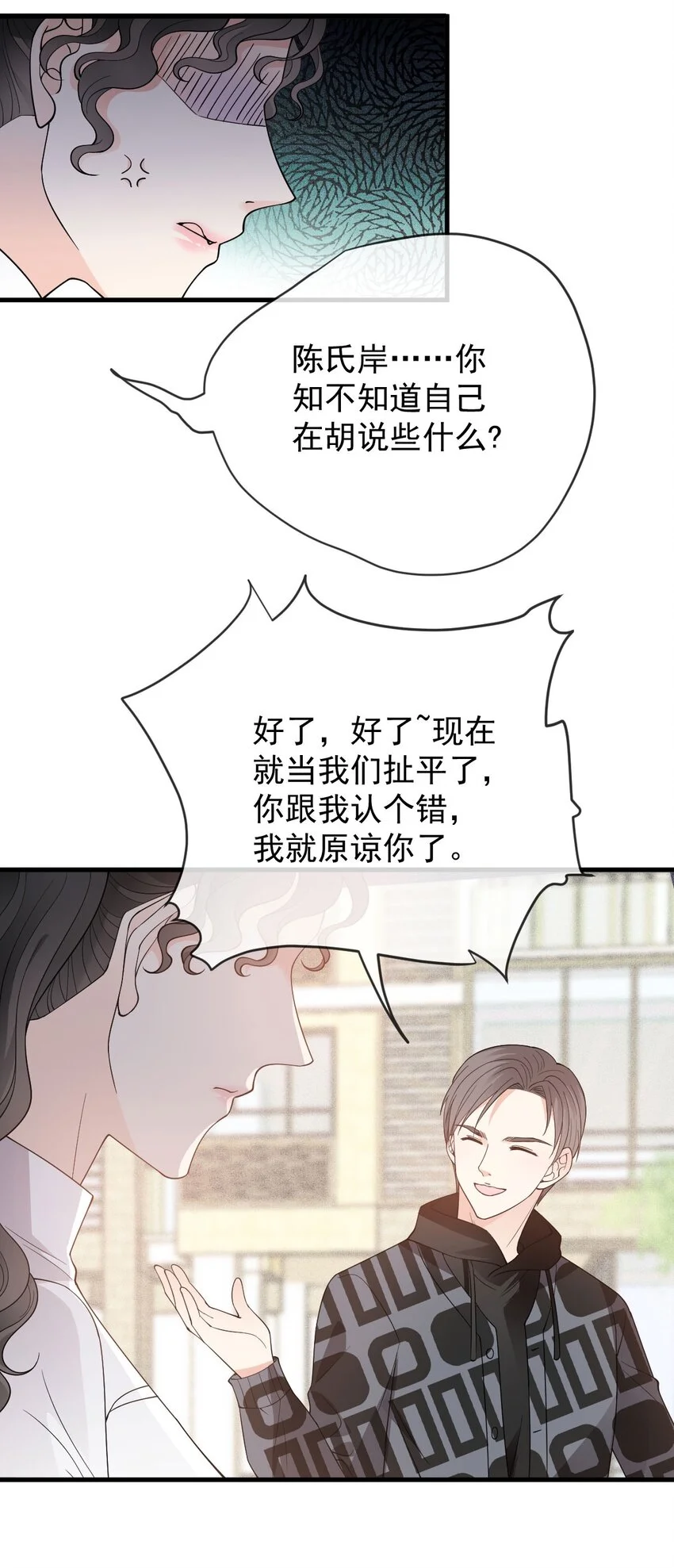 第25话 她是解药 第49页