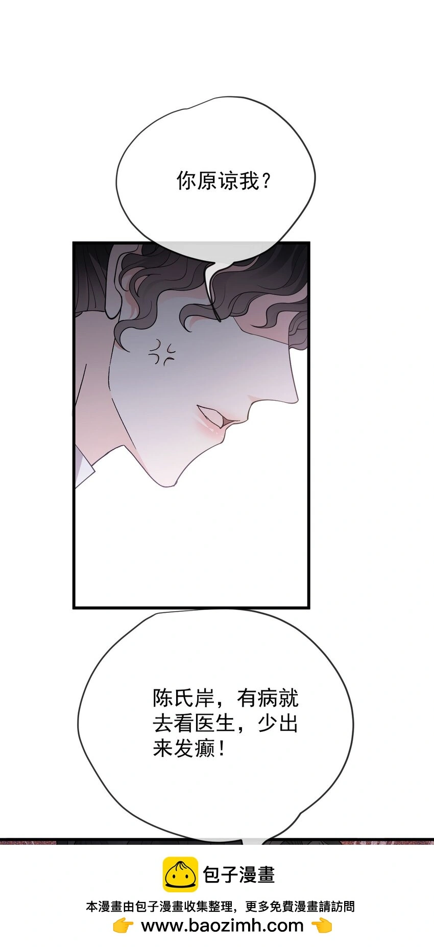 第25话 她是解药 第50页