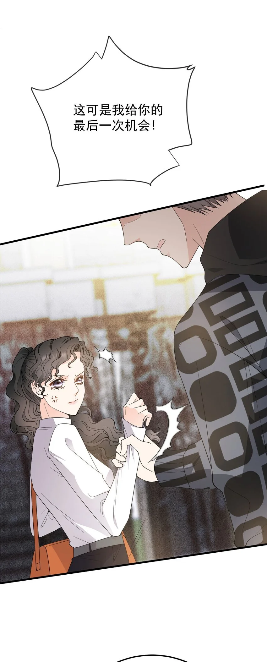 第25话 她是解药 第53页