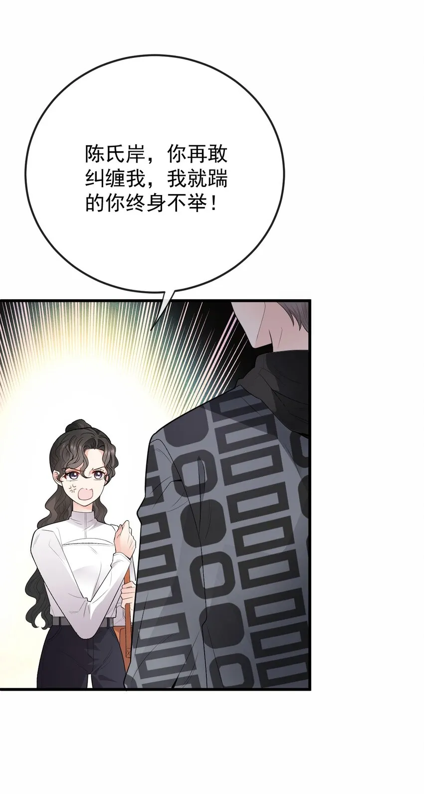 第26话 惱羞成怒 第10页