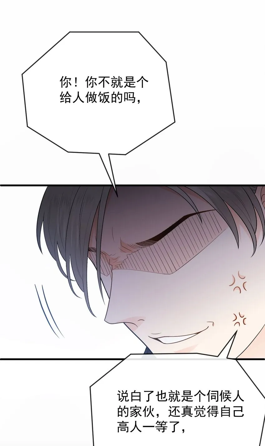 第26话 惱羞成怒 第11页