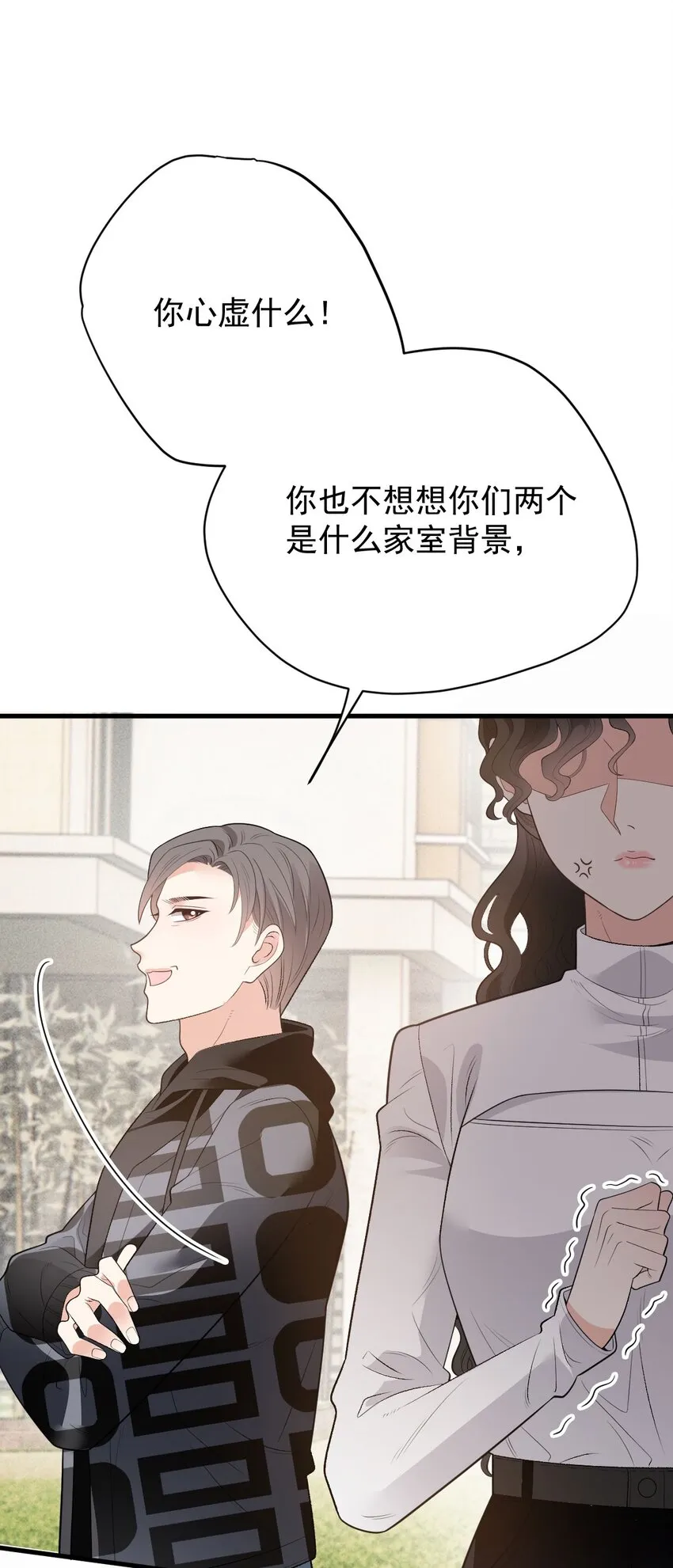第26话 惱羞成怒 第15页