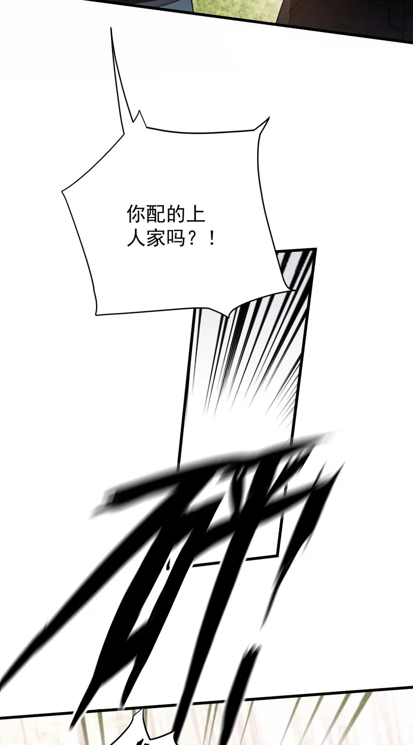 第26话 惱羞成怒 第16页