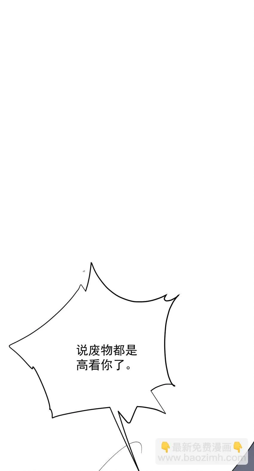 第26话 惱羞成怒 第30页