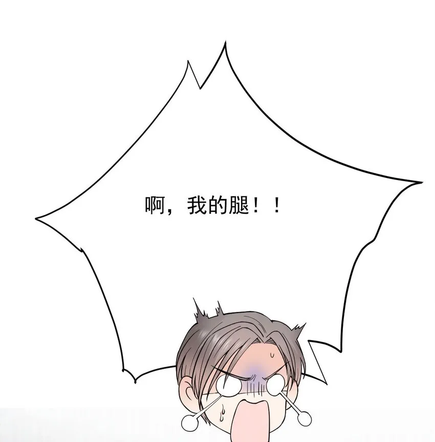 第26话 惱羞成怒 第35页