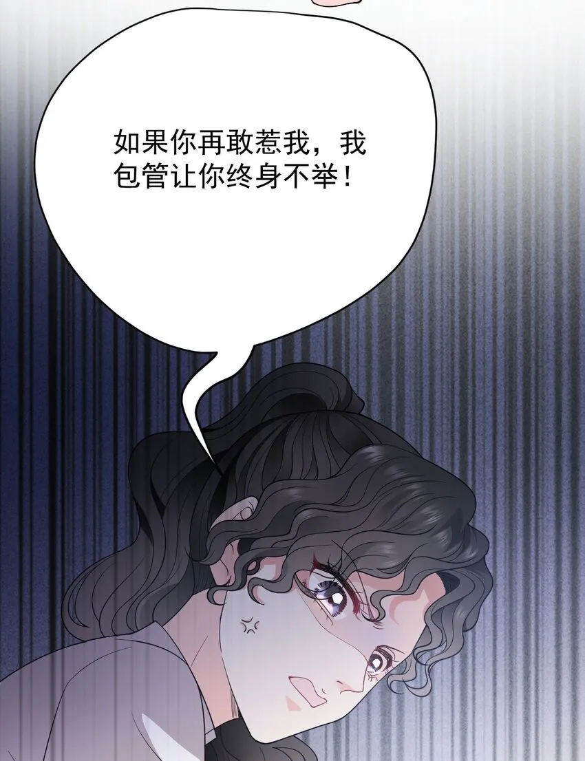 第26话 惱羞成怒 第36页