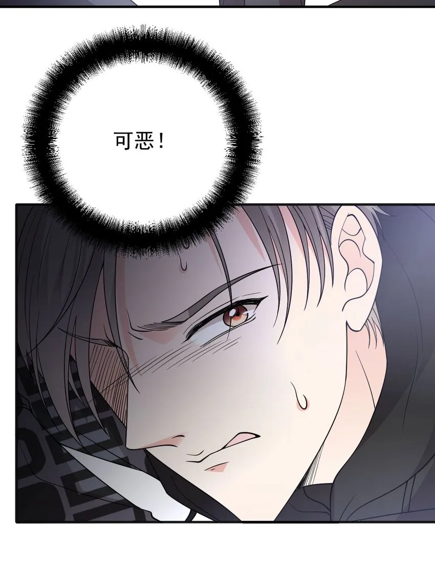 第26话 惱羞成怒 第38页