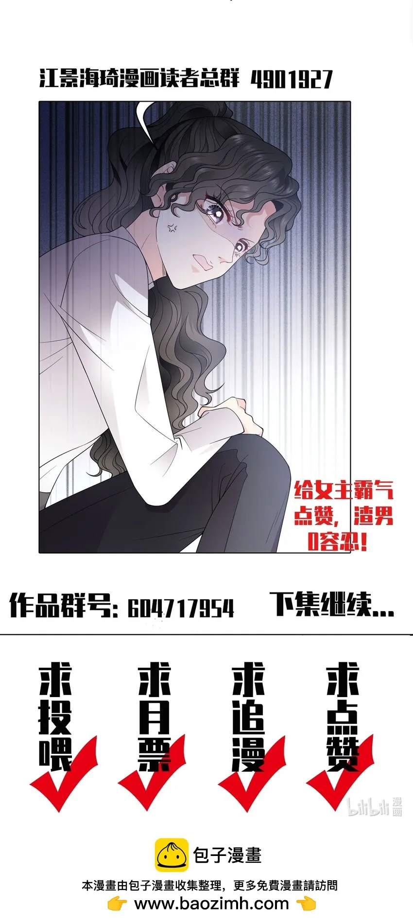 第26话 惱羞成怒 第42页