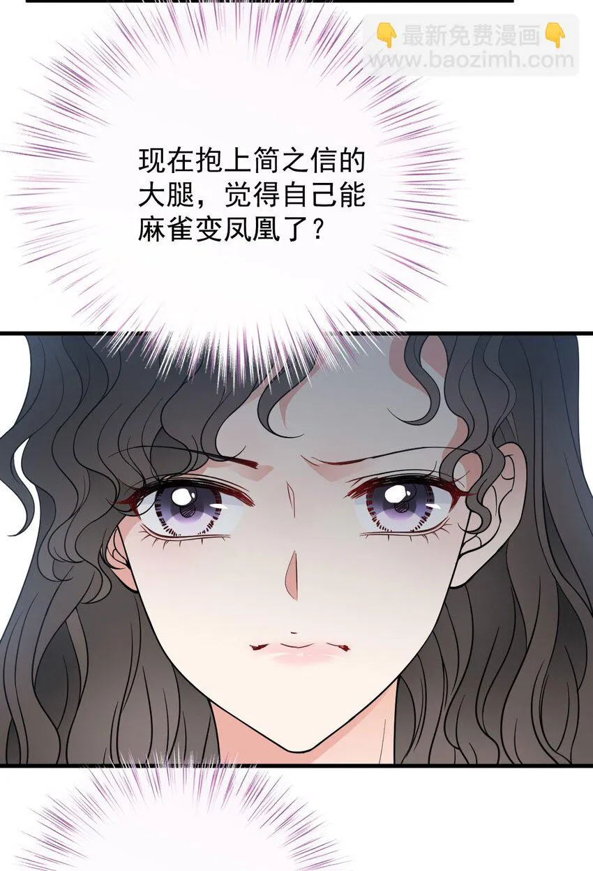 第27话 劫持 第6页