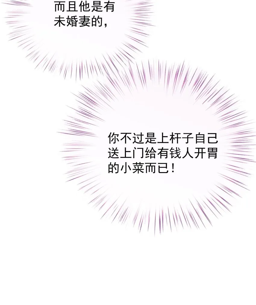 第27话 劫持 第7页