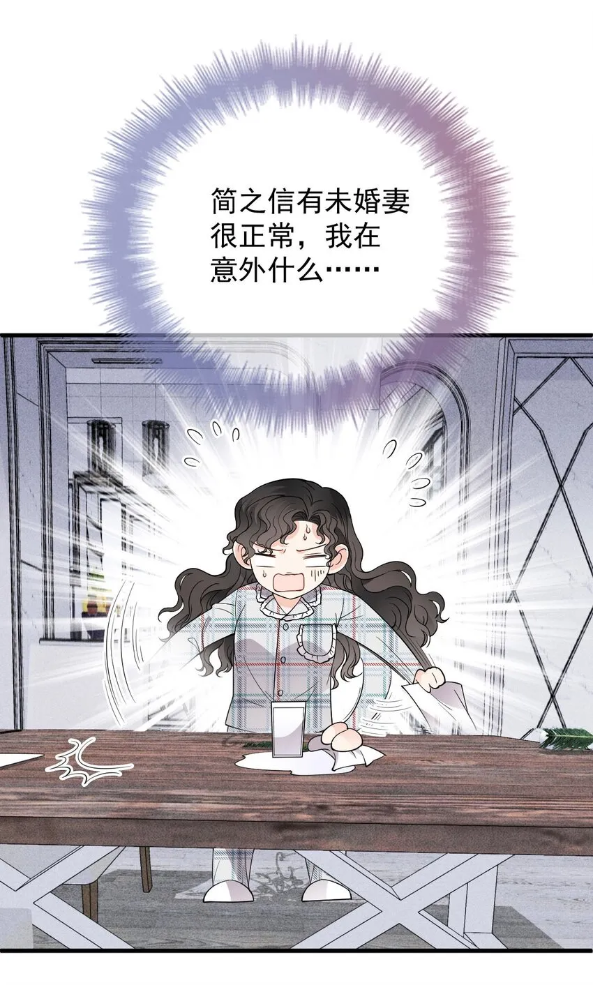 第27话 劫持 第9页