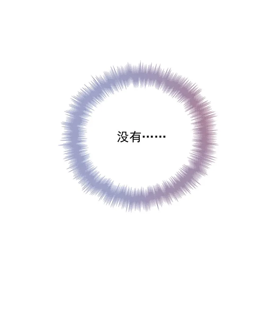 第27话 劫持 第15页