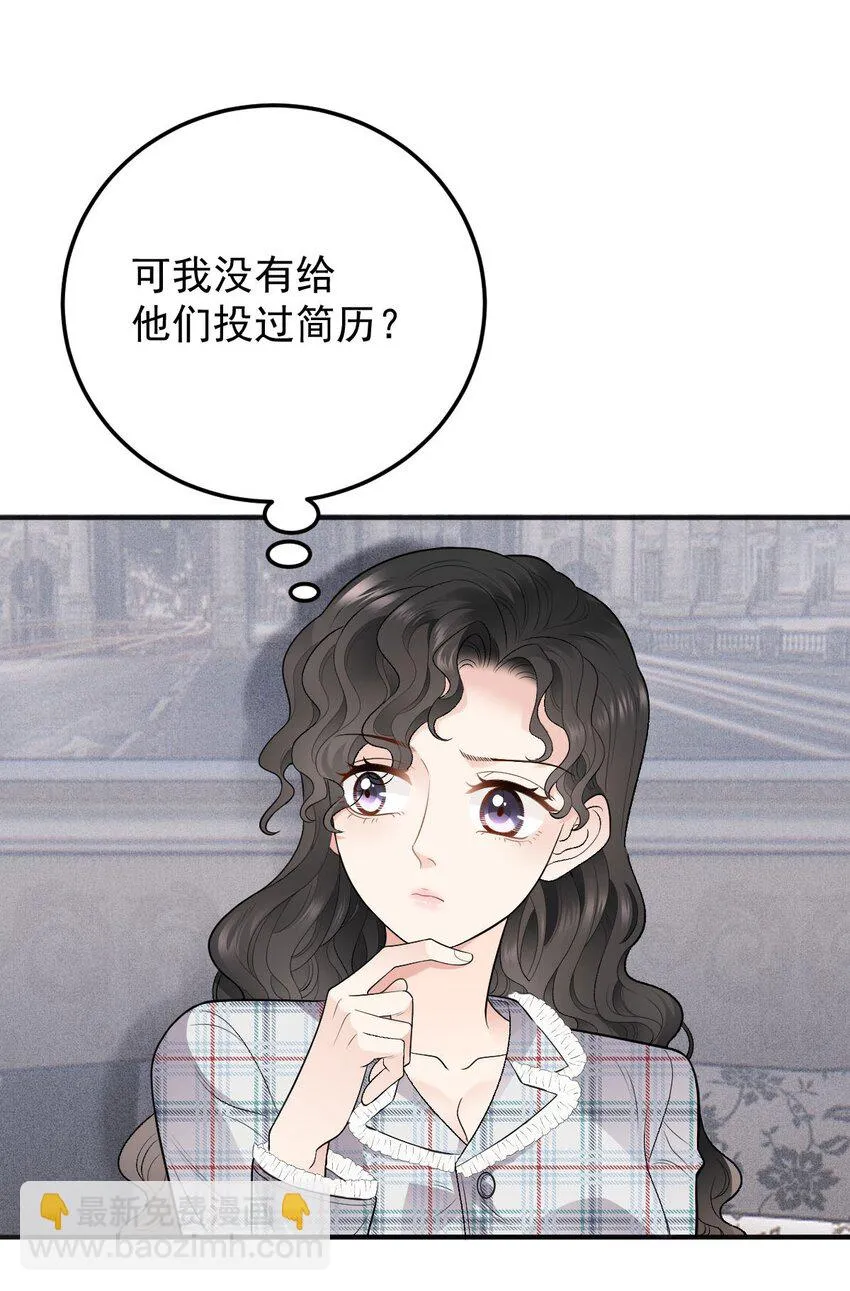 第27话 劫持 第19页