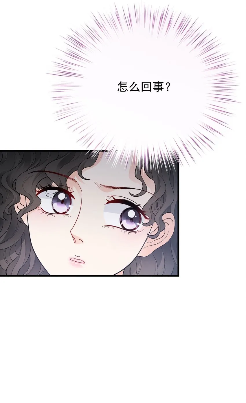 第27话 劫持 第20页