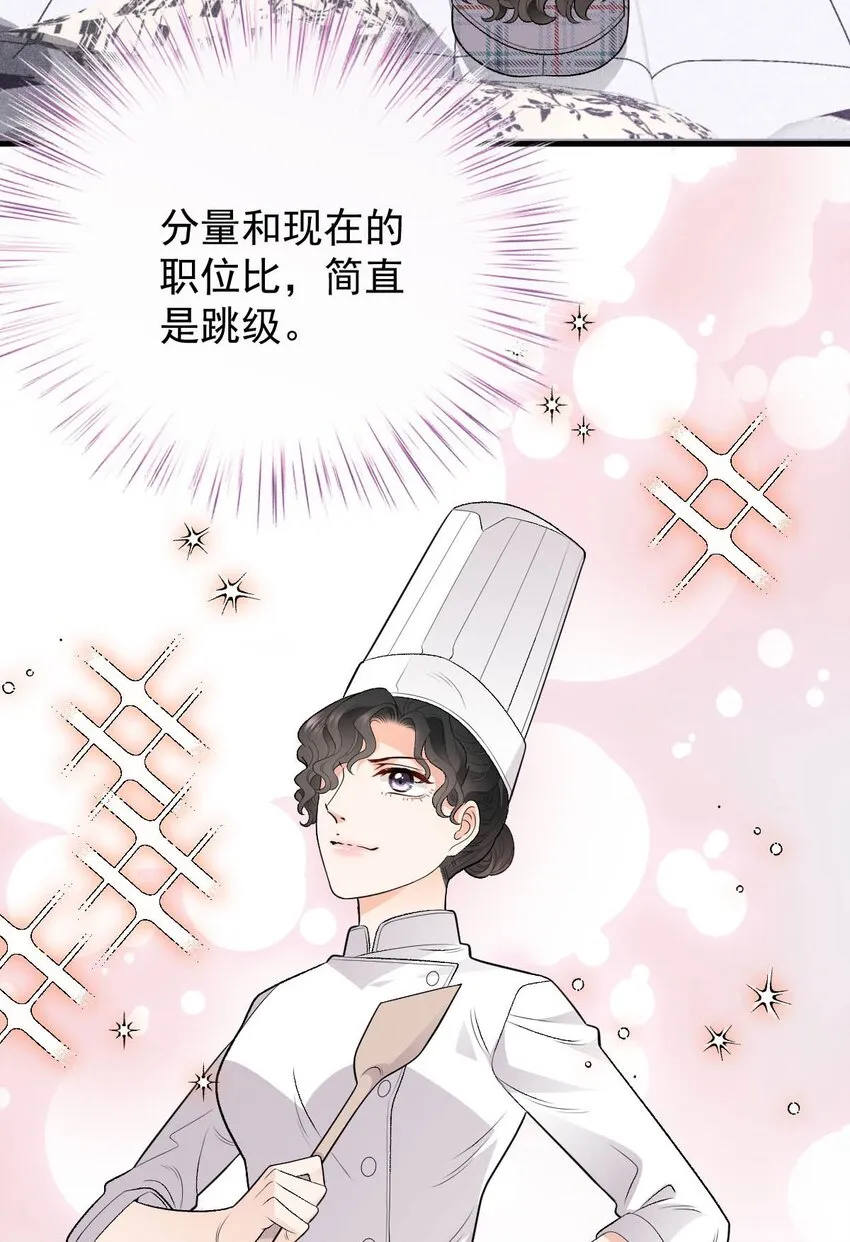 第27话 劫持 第22页