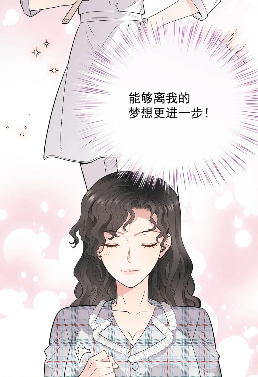 第27话 劫持 第23页