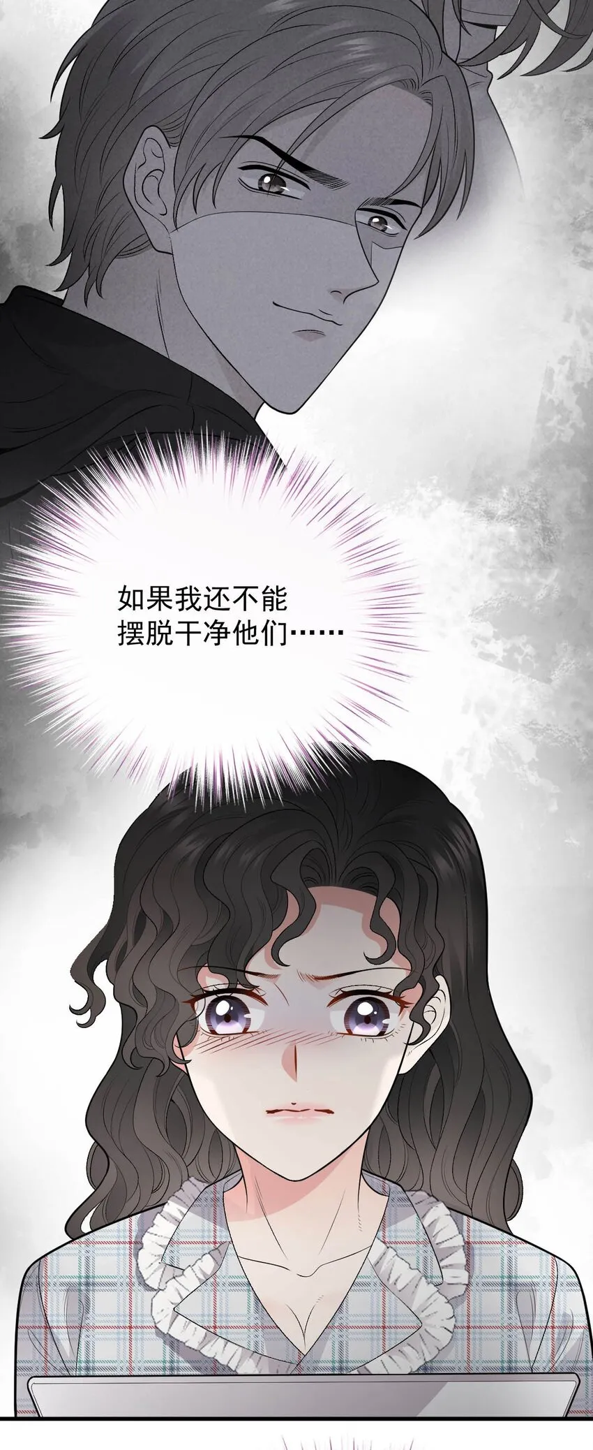 第27话 劫持 第25页