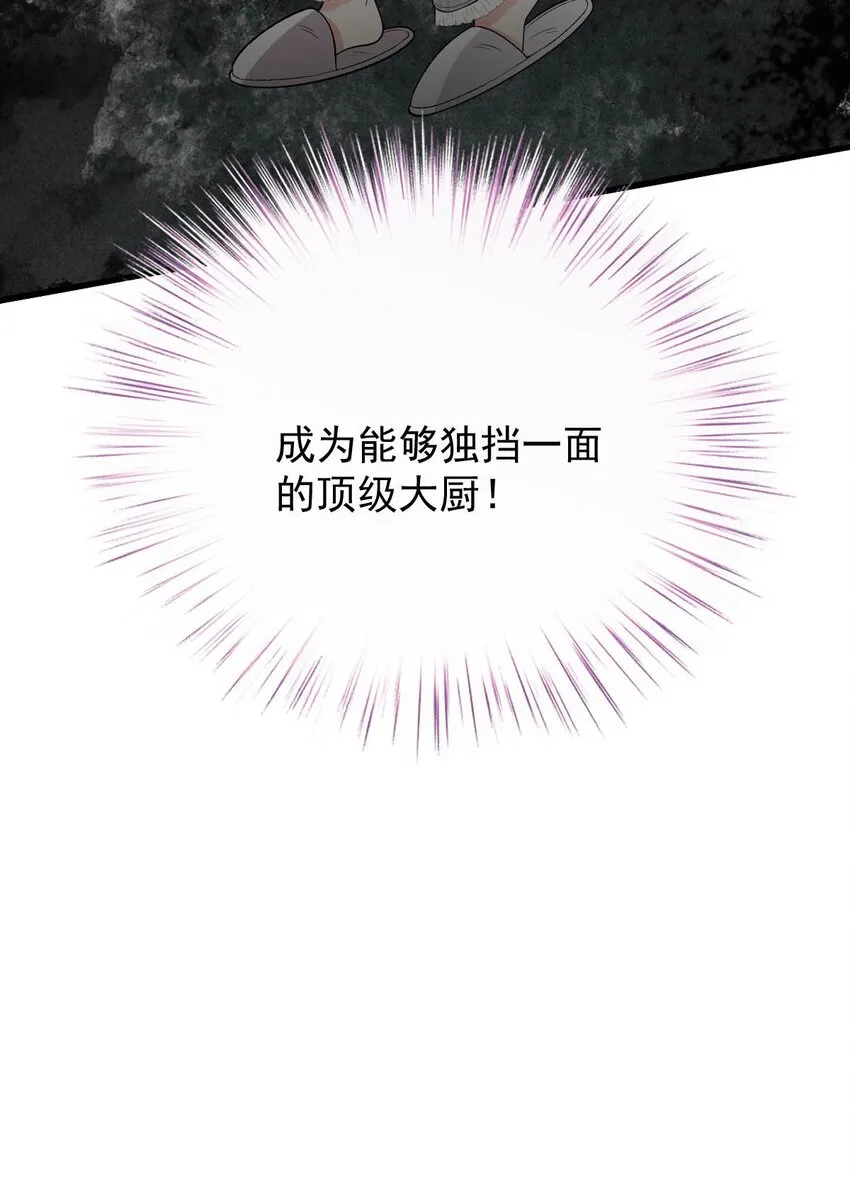 第27话 劫持 第28页
