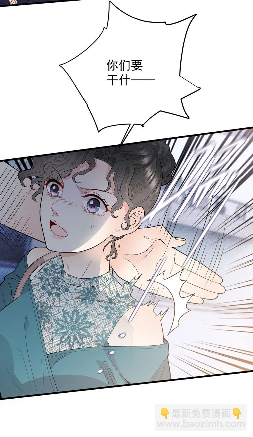 第27话 劫持 第37页