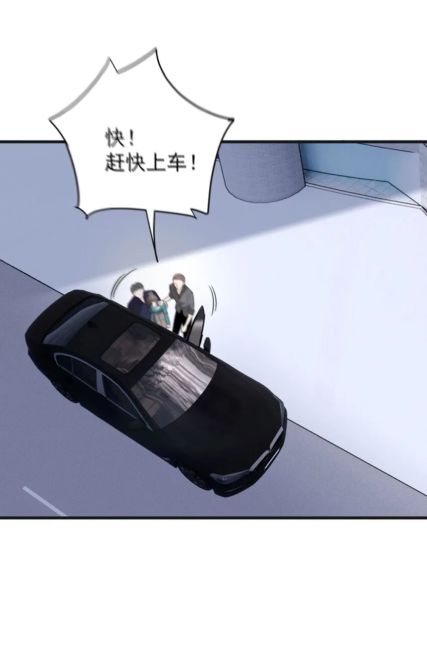 第27话 劫持 第39页