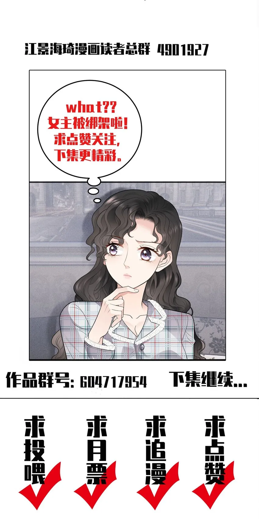 第27话 劫持 第42页
