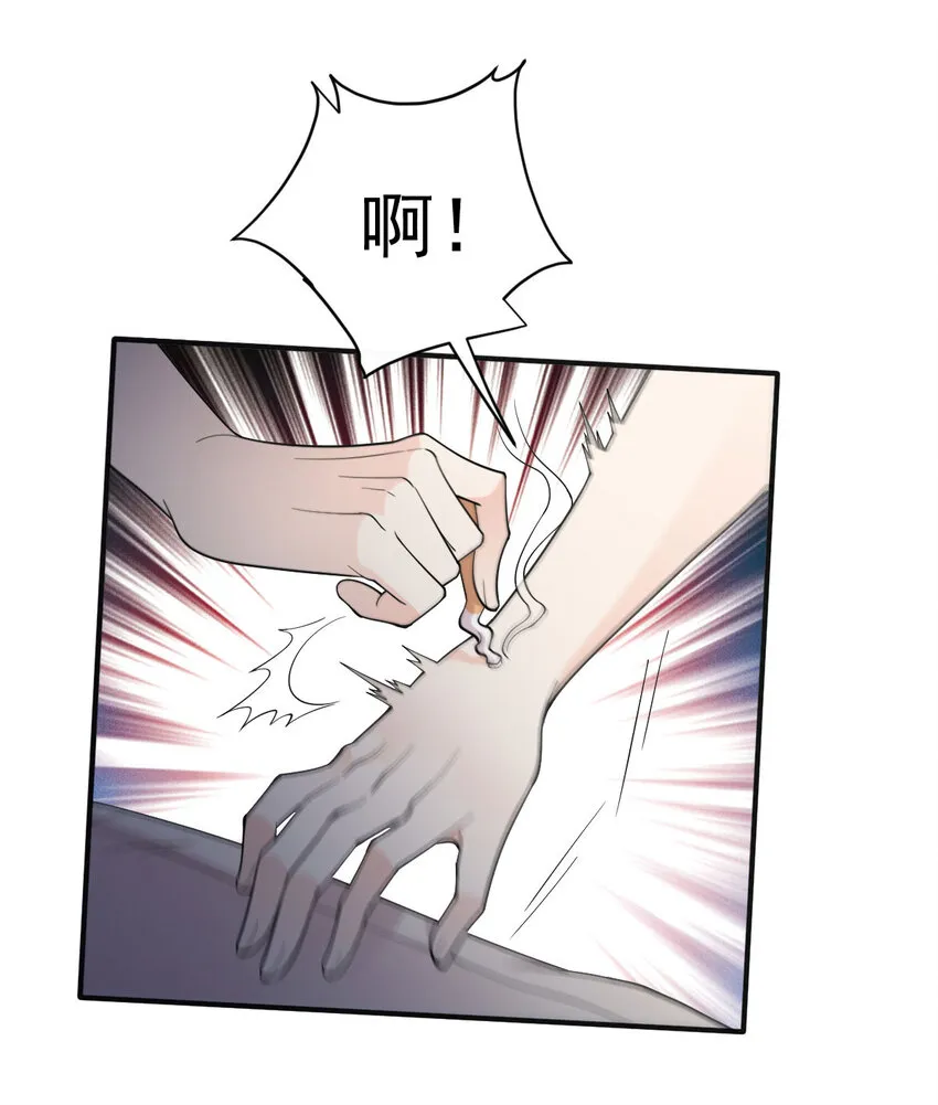 第28话 抓錯人了 第3页