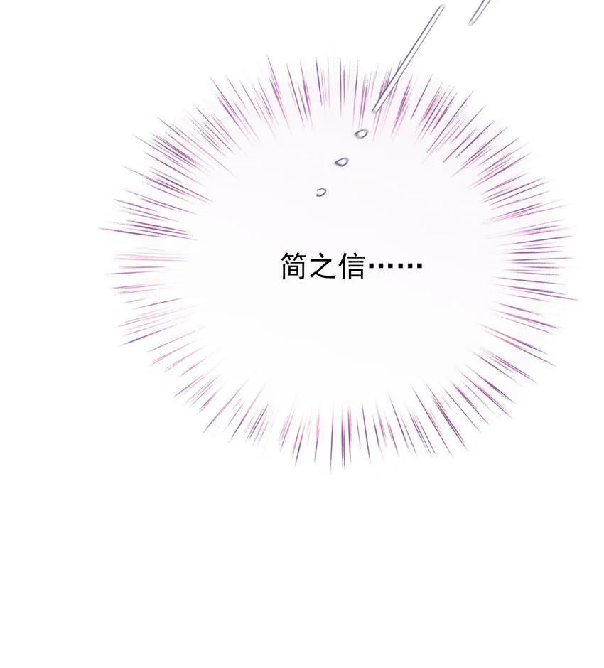 第28话 抓錯人了 第9页