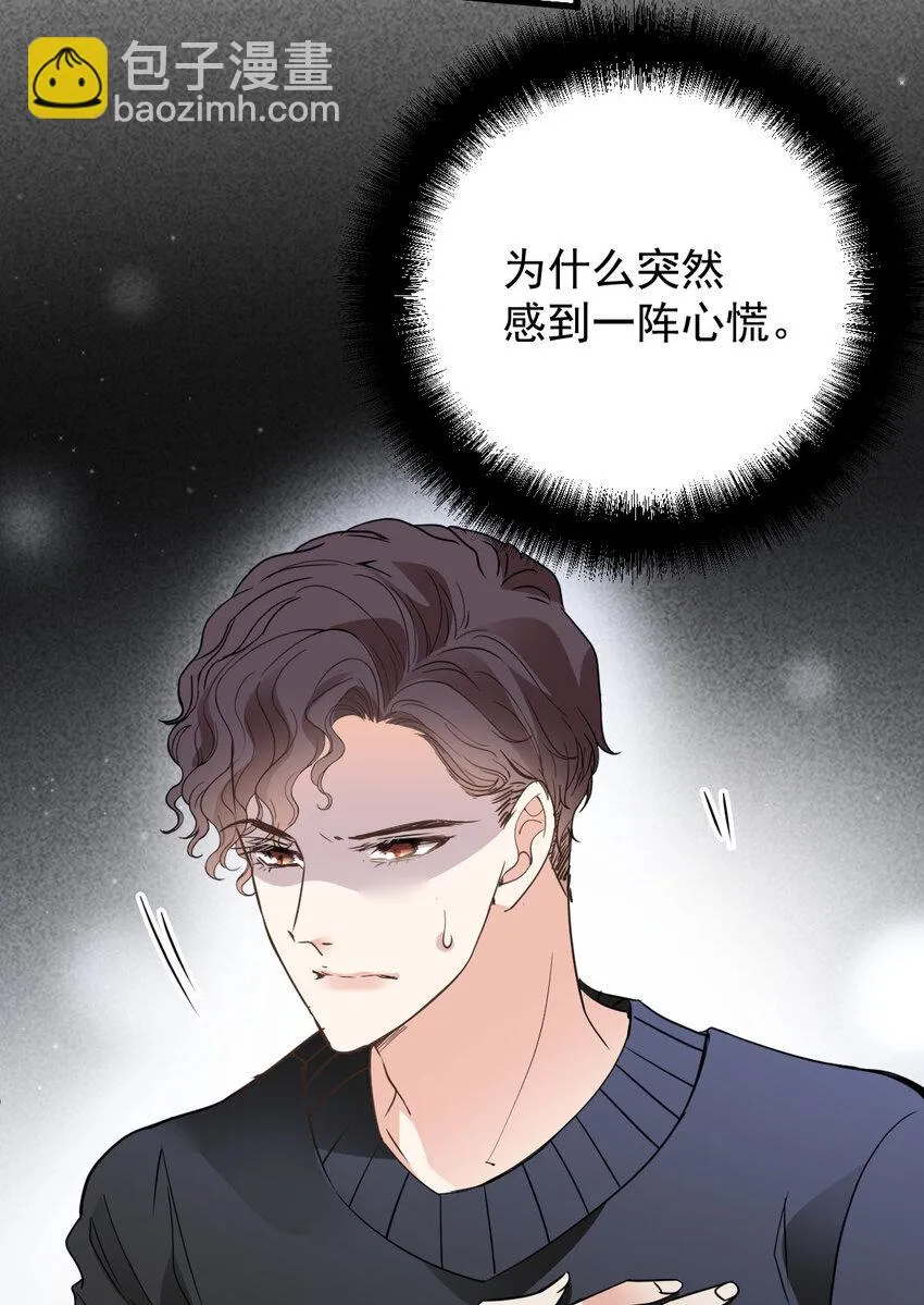 第28话 抓錯人了 第15页