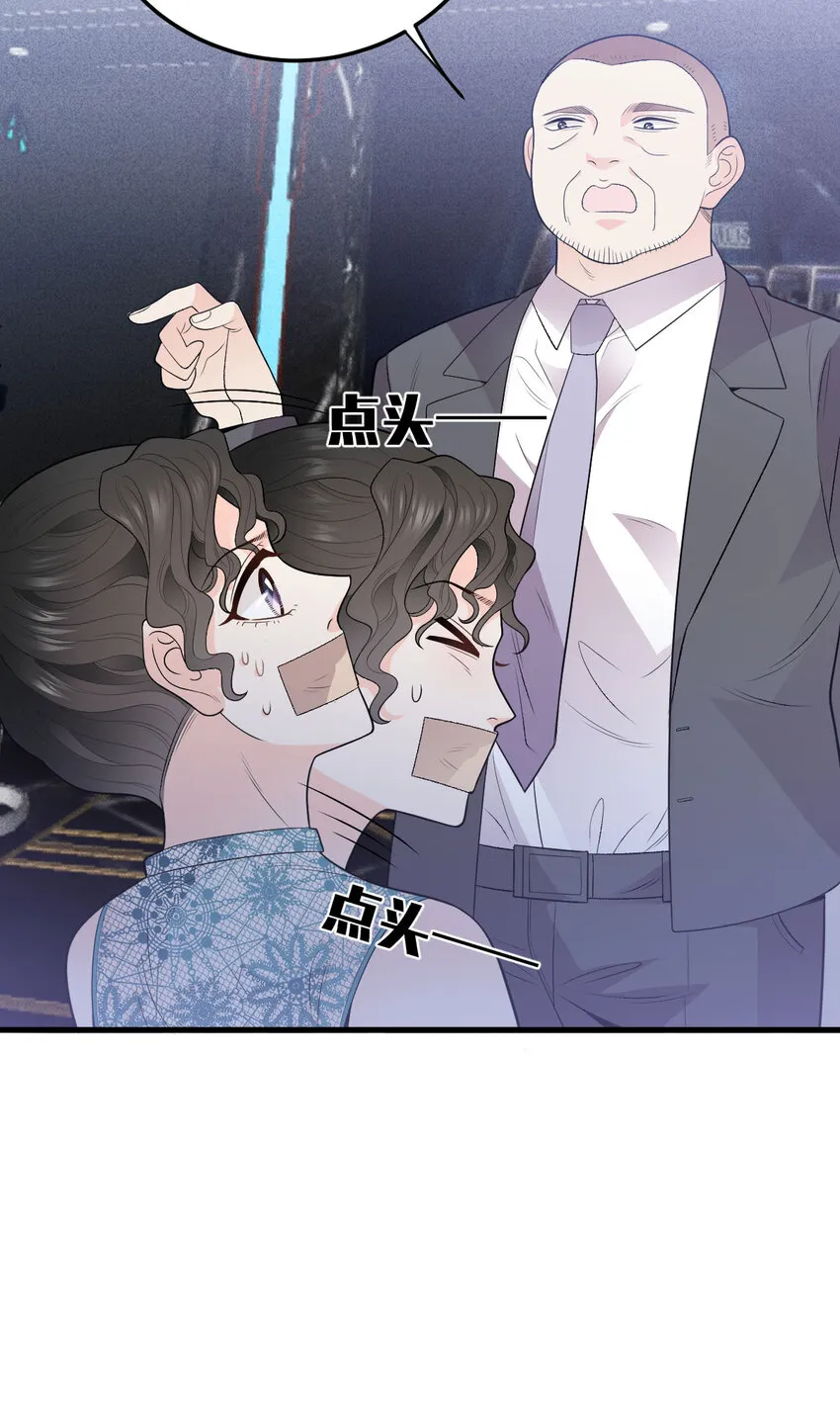 第28话 抓錯人了 第30页