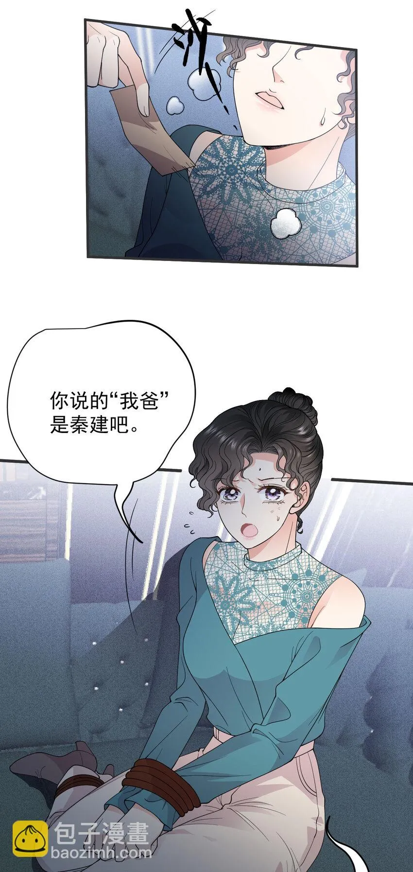 第28话 抓錯人了 第32页