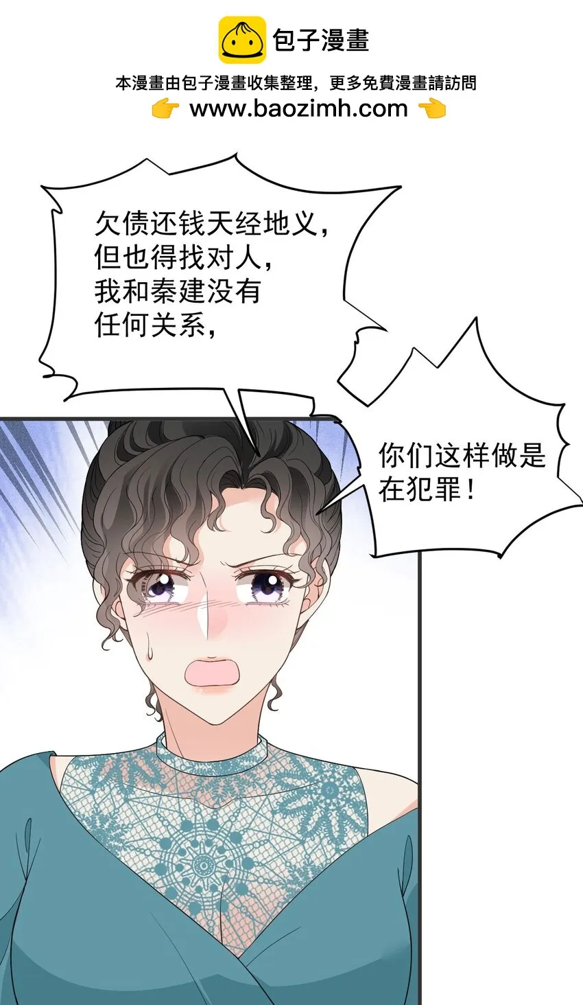 第29话 無所不能的神邸 第3页