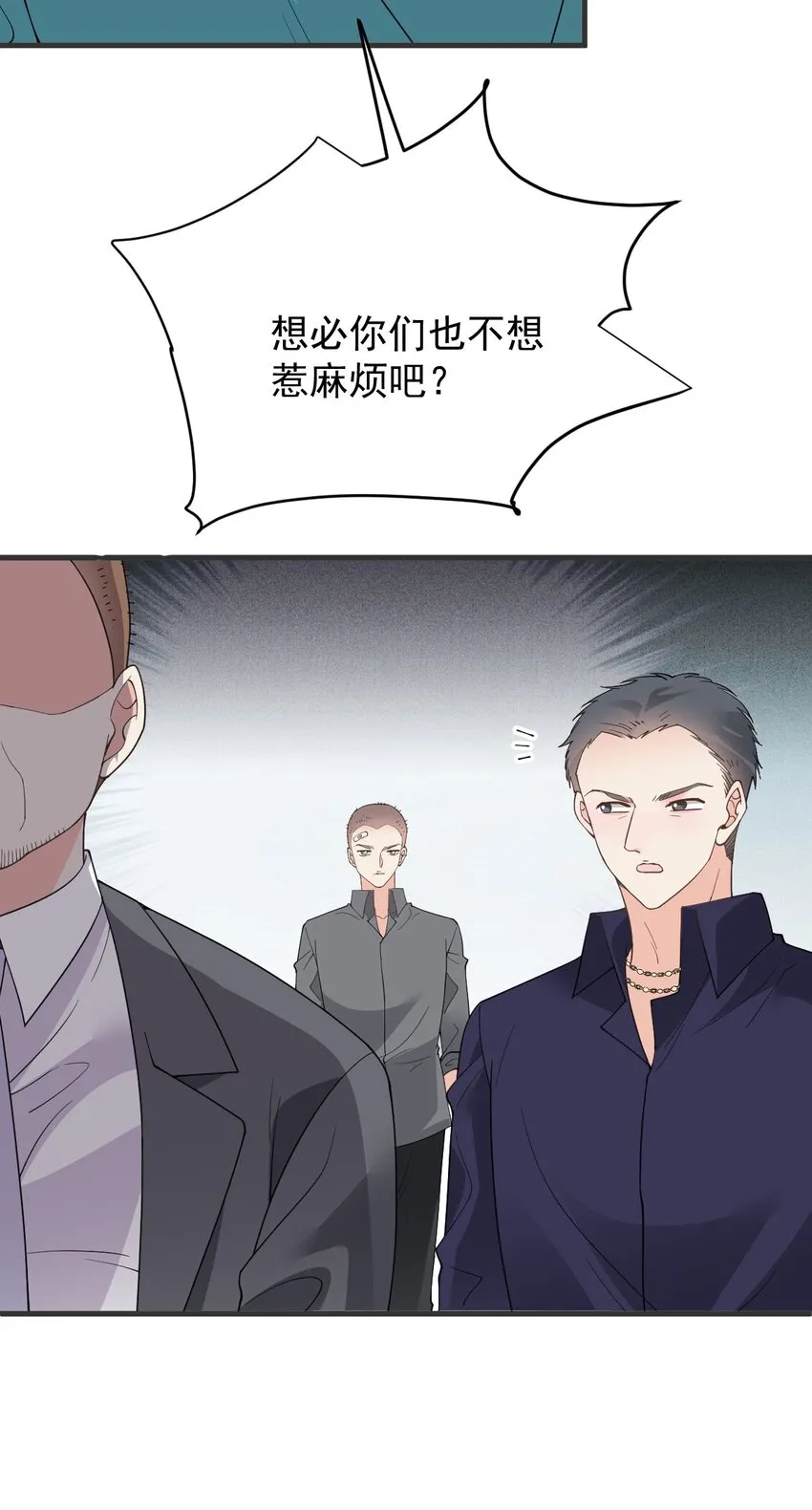 第29话 無所不能的神邸 第4页