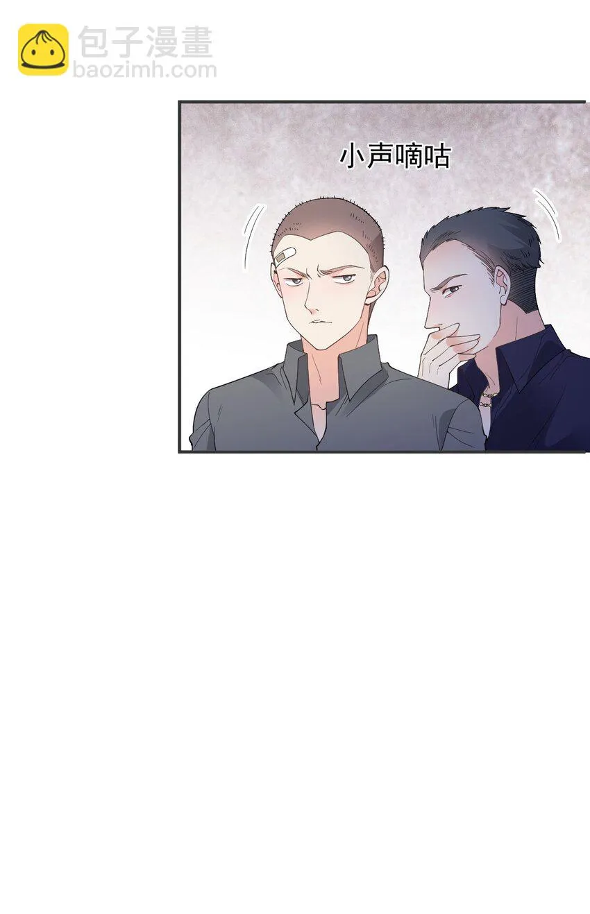 第29话 無所不能的神邸 第5页