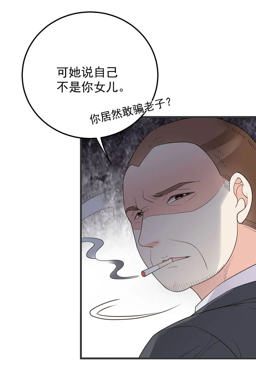 第29话 無所不能的神邸 第9页