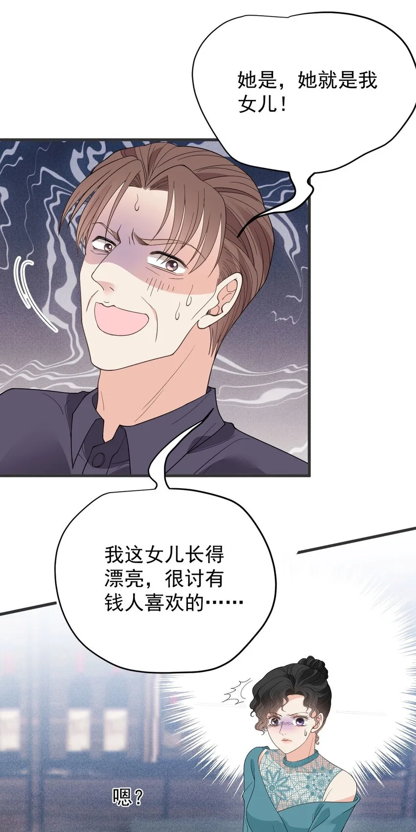 第29话 無所不能的神邸 第10页