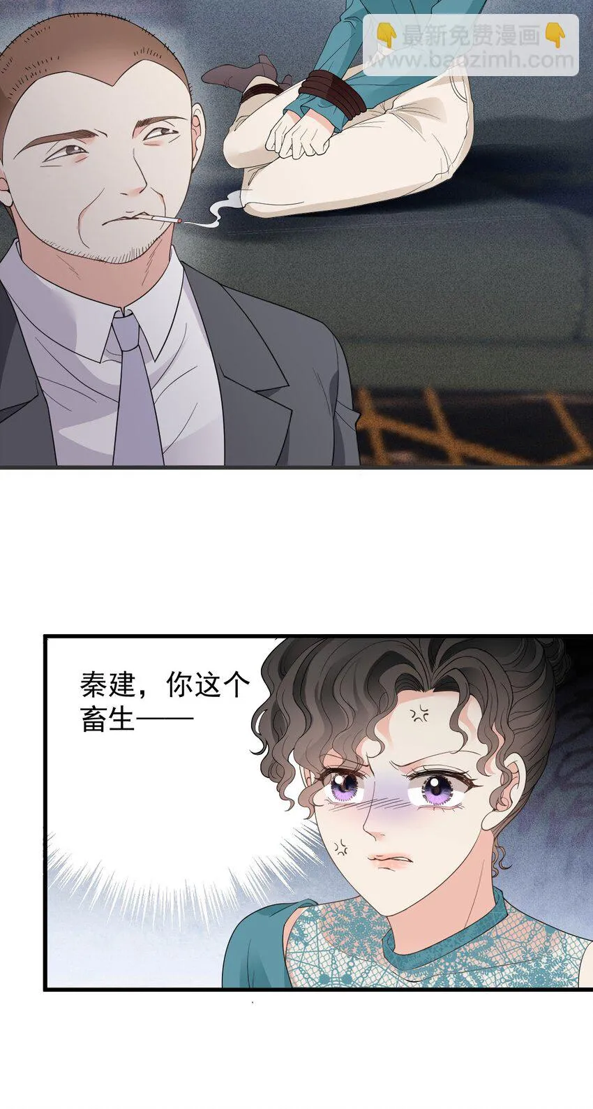 第29话 無所不能的神邸 第11页