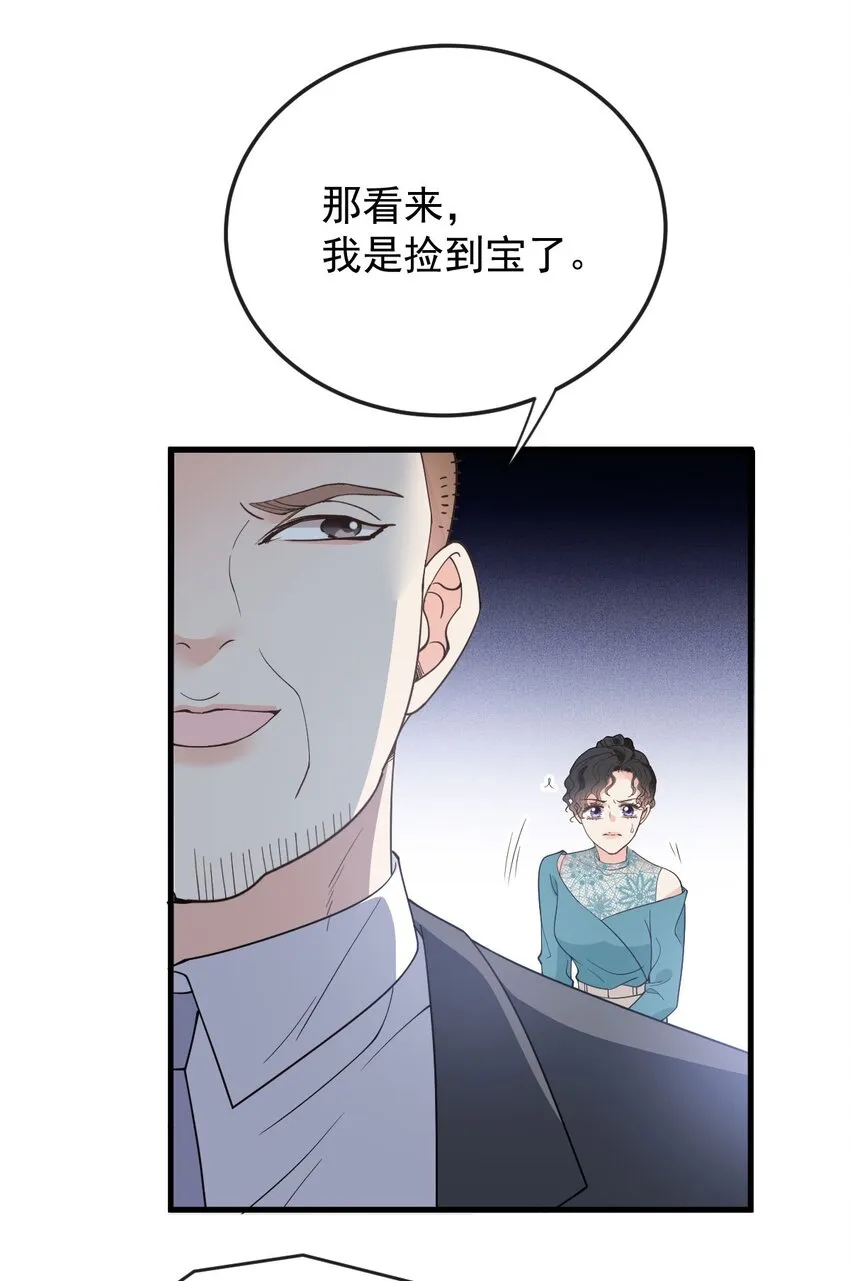 第29话 無所不能的神邸 第12页