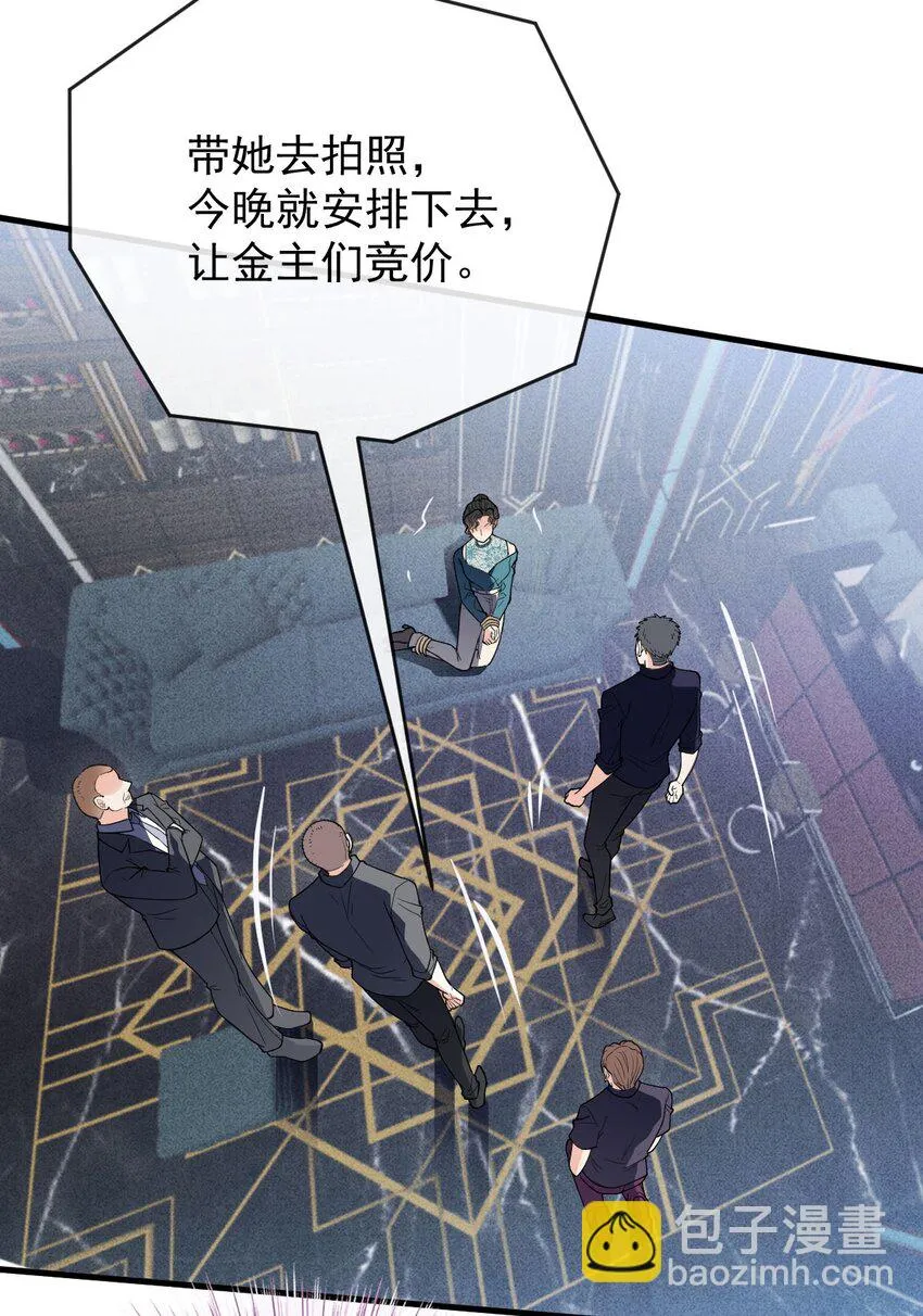 第29话 無所不能的神邸 第13页