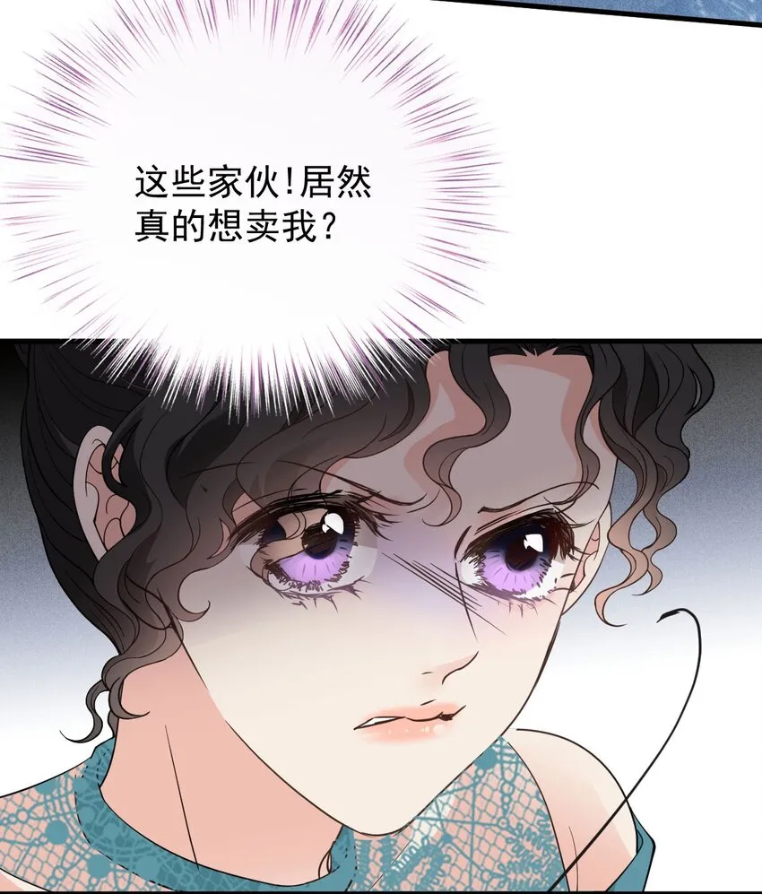 第29话 無所不能的神邸 第14页