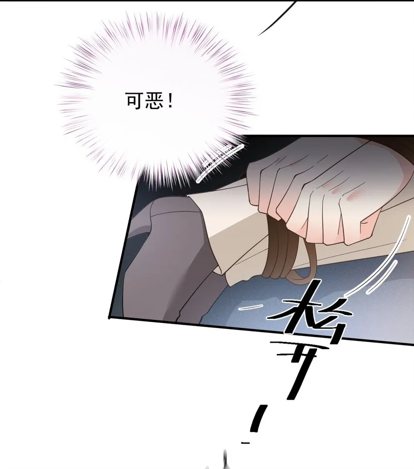 第29话 無所不能的神邸 第15页