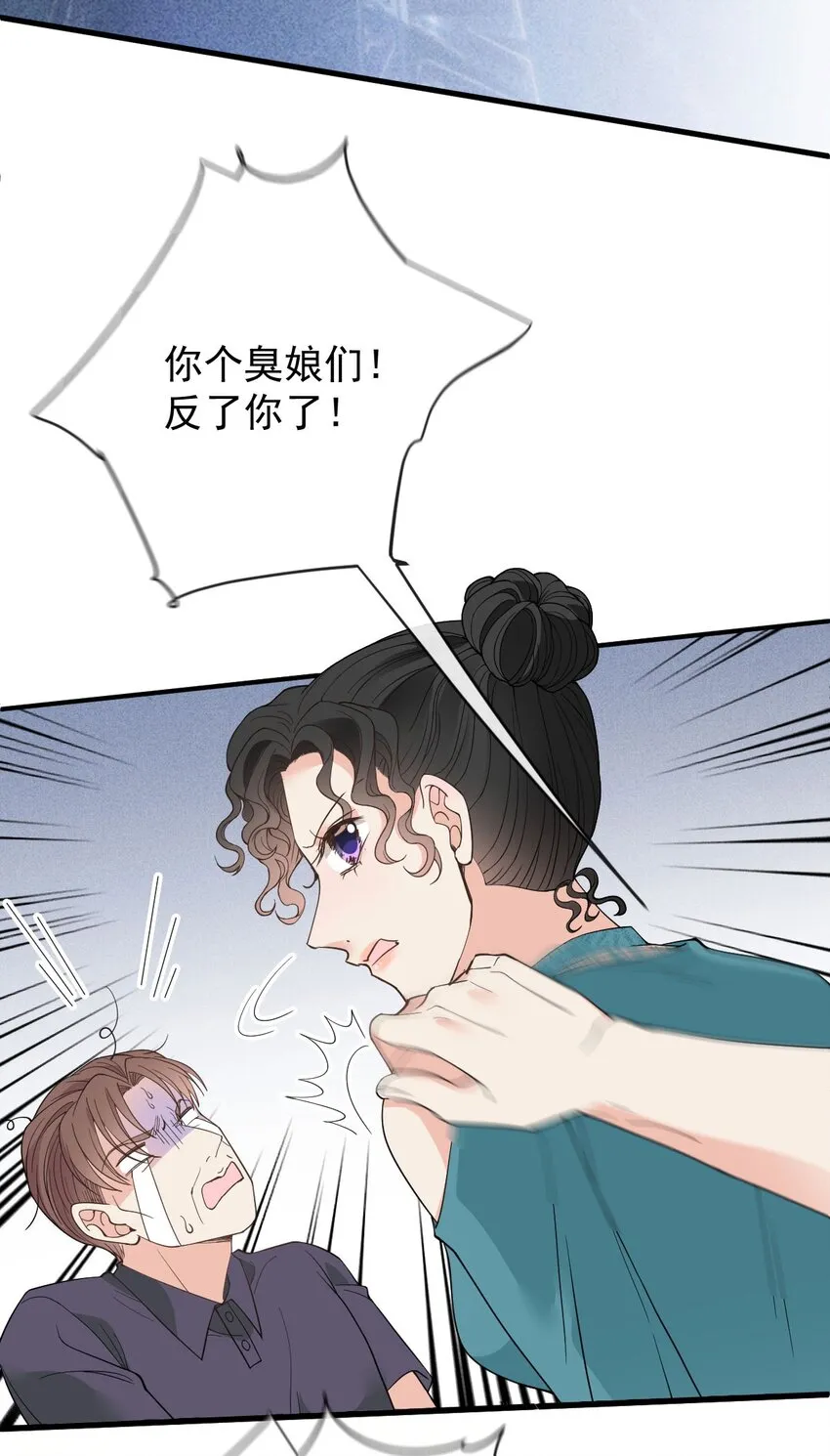 第29话 無所不能的神邸 第17页